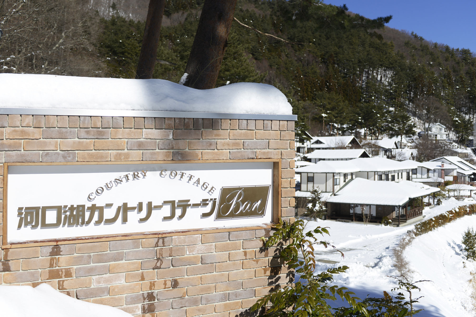 Kawaguchiko Country Cottage Ban Fujikawaguchiko Exterior photo